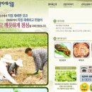 청미래식품
