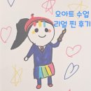 [세종시 소담동 미술] 🎨오아트 미술 수업 리얼 후기