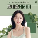(주)코네오 이미지