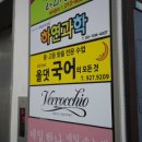 올댓국어