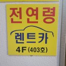 피자스쿨부천원미점 | 부천 유성렌트카
