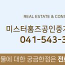 미스터공인중개사사무소 이미지