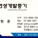 남동건설중기 이미지