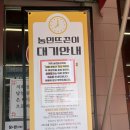 먹밥 | [대전]옥천뼈구이농민뜨끈이 : 성심당만큼 웨이팅 쩐다는 대전뼈구이맛집 웨이팅 후기