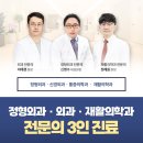 고려정형외과 - 강서구 | 고려정형외과