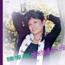 하얀 민들레 - 진미령1979/김다현 2024/정서주 2022&amp;2024 이미지