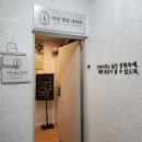 주연침구 | 수성구 다이어트 주연힐링테라피 하체 부종 완화와 인바디 변화 대만족 후기