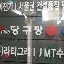 에이플러스당구장 네이버블로그