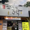 주막 옆 화장실 이미지