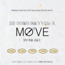 모브미술교습소 - 나주시 석전1길 10 | 모브미술교습소
