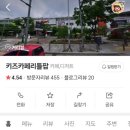 키즈카페리틀팝 이미지