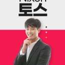 [청주토익스피킹] 스펙달성 마지막 기회! 11월 닉슨토스 마감에도 수강생 추가모집 결정!