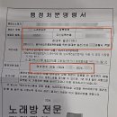 도우미노래연습장 - 서구 문정로170번길 138 | 도우미노래연습장
