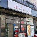 찌웅이네숯불두마리치킨 | 양산치킨맛집 찌웅이네숯불두마리치킨