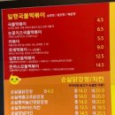 일행떡볶이 닭강정 이미지