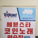 셀프2코인 노래연습장 이미지