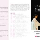 민살풀이춤 이미지