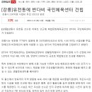 강릉국민체육센터 이미지