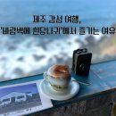 소리여행사 이미지