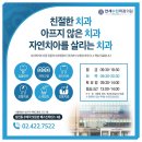 연세수천치과의원 이미지