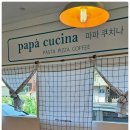 파파쿠치나 이미지