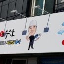 후포회수산