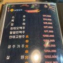 금산왕대양꼬치 이미지
