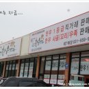 토방한우마을