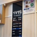 이가찜닭 이미지