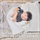 세원슈퍼 | 일체형 어린이집 낮잠이불 추천 유트러스 모달 듀라론 아기 낮잠이불세트