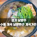 수동계곡 펜션 | 경기 남양주 수동 계곡 백숙 남양펜션 계곡가든