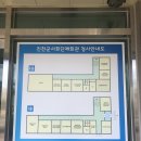 월남전참전자회 진천군지회 이미지