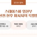 래미안스테이 이미지