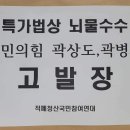 곽상도 부자 이제 기소 등 어제와 오늘 자 소식 전해드립니다 이미지