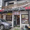 쌍다리돼지불백원남점 이미지