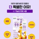 우리아이약국 | 어린이 영양제 추천! 우리아이 멀티비타민 총총 후기