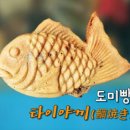 대박떡볶이 이미지