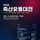 축산유통 이미지