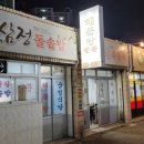 착한대구대가리 이미지