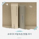 앰플 | [콜라겐앰플] 속건조 잡아주는 포에지아 히알루론산앰플 후기