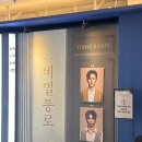 비밀 | 김선호 연극 비밀통로 후기 퇴근길 NOL씨어터대학로