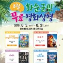 무료영화 상영 이미지