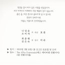 다인초 42회 김은숙 (서릉) 장녀 결혼 이미지