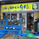 보승호바다수산78호