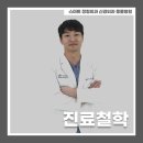 스마트 정형외과 신경외과 동물병원 이미지