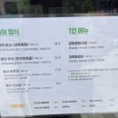 씨제이올리브영인천검단 | 봄이보리밥 검단불로점 아라역 검단점과 비교 솔직후기