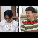 백종원 유튜브 다음 게스트 이미지