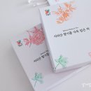 자연 담은 꽃차 & 건강차 이미지