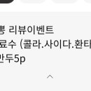 먹세짬뽕