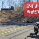 과천오토바이